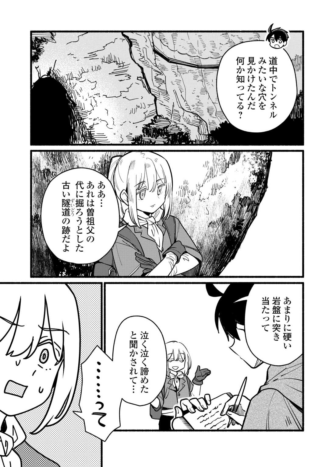 Tensei Mae no Tutorial de Isekai Saikyou ni Narimashita - Chapter 28 - Page 7