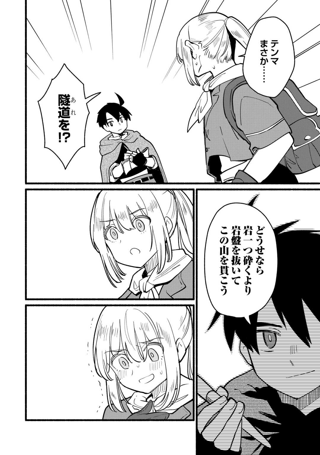 Tensei Mae no Tutorial de Isekai Saikyou ni Narimashita - Chapter 28 - Page 8