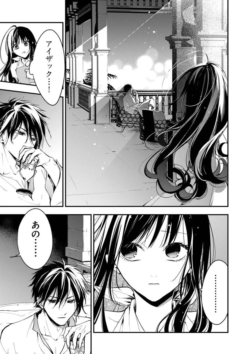 Tensei Majo wa Horobi wo Tsugeru - Chapter 43.2 - Page 3