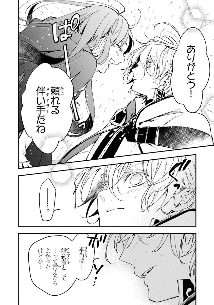 Tensei Majo wa Horobi wo Tsugeru - Chapter 44.1 - Page 10