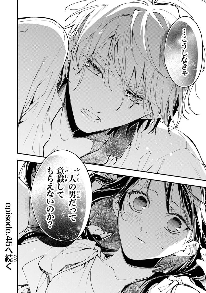 Tensei Majo wa Horobi wo Tsugeru - Chapter 44.2 - Page 19