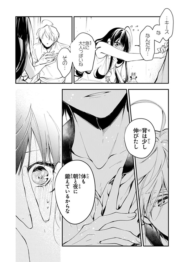 Tensei Majo wa Horobi wo Tsugeru - Chapter 45.1 - Page 13