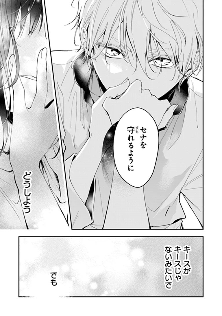 Tensei Majo wa Horobi wo Tsugeru - Chapter 45.1 - Page 14