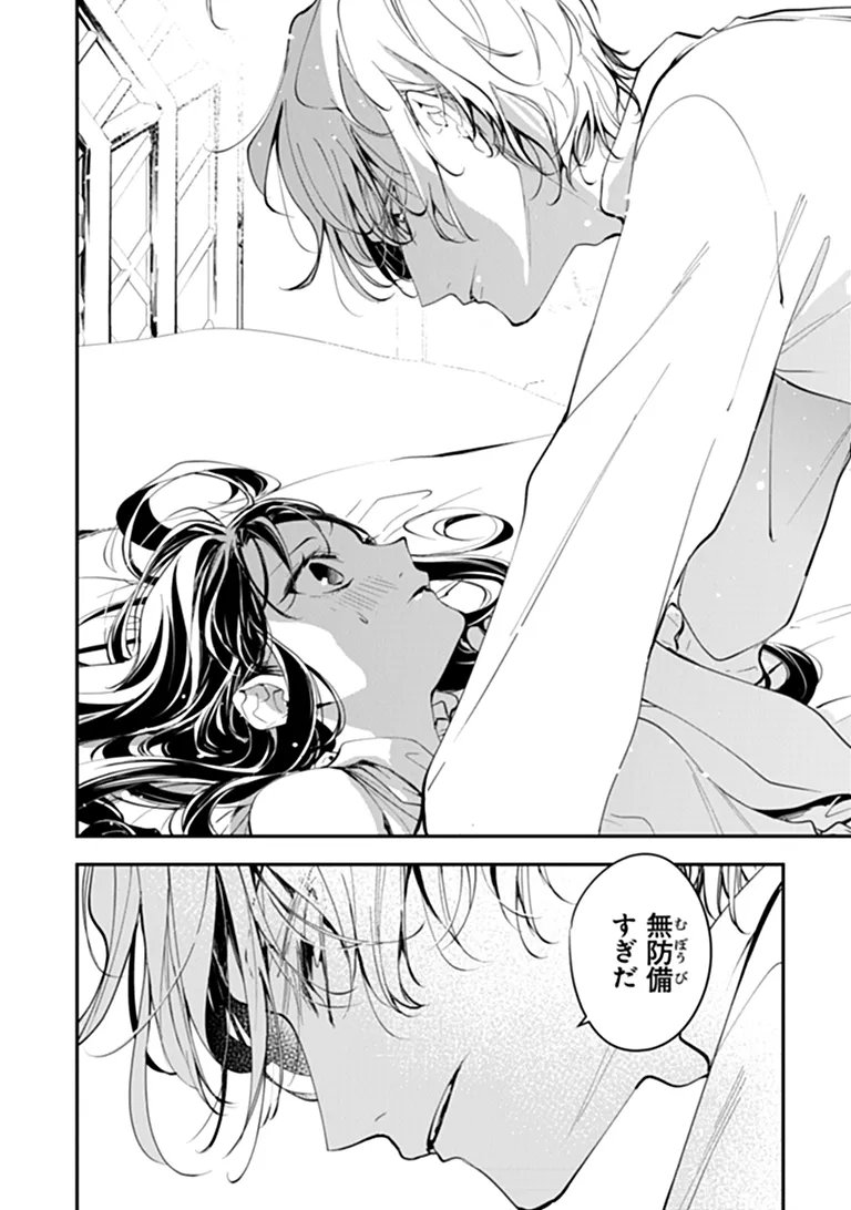 Tensei Majo wa Horobi wo Tsugeru - Chapter 45.1 - Page 2