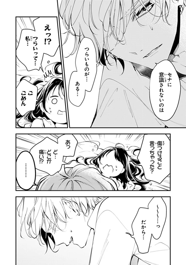 Tensei Majo wa Horobi wo Tsugeru - Chapter 45.1 - Page 4