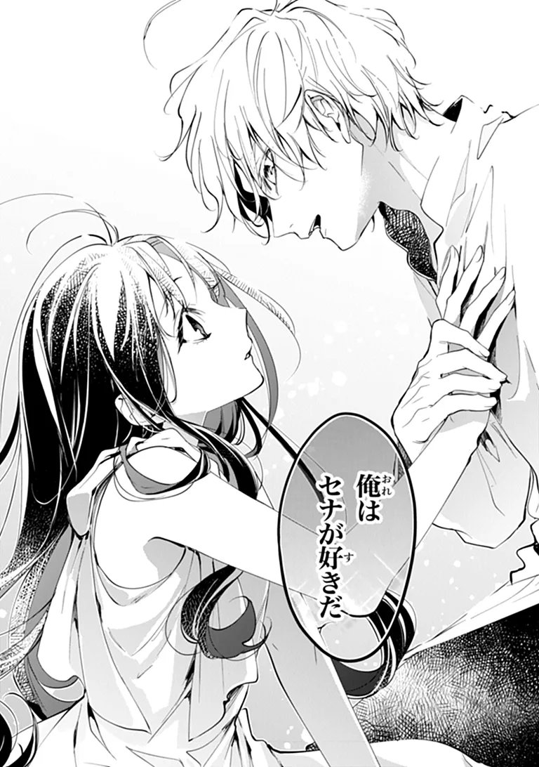 Tensei Majo wa Horobi wo Tsugeru - Chapter 45.1 - Page 9