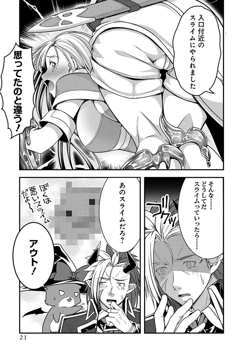 Tensei Maou to Ponkotsu Yuusha - Maou wa Kakko Yoku Taosaretai no ni, Yuusha ga Sugu Zenmetsu Shiyagaru - Chapter 1 - Page 17