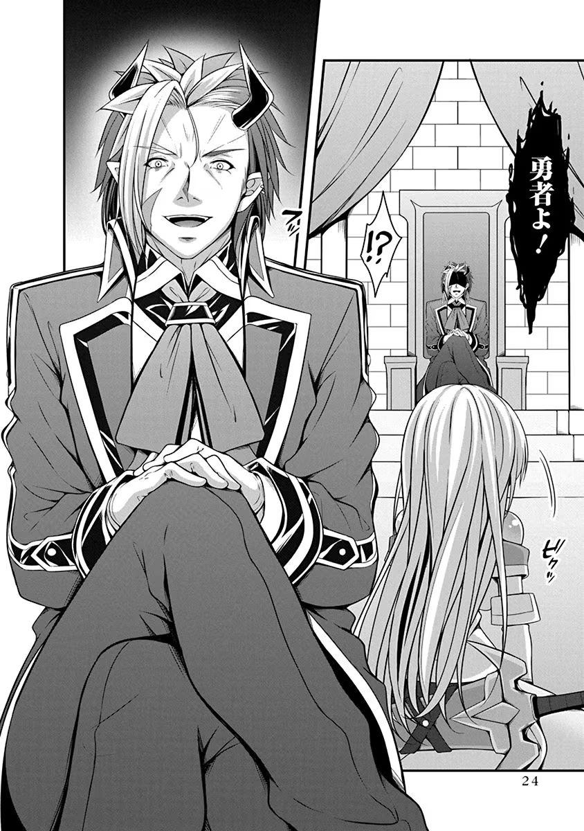 Tensei Maou to Ponkotsu Yuusha - Maou wa Kakko Yoku Taosaretai no ni, Yuusha ga Sugu Zenmetsu Shiyagaru - Chapter 1 - Page 20