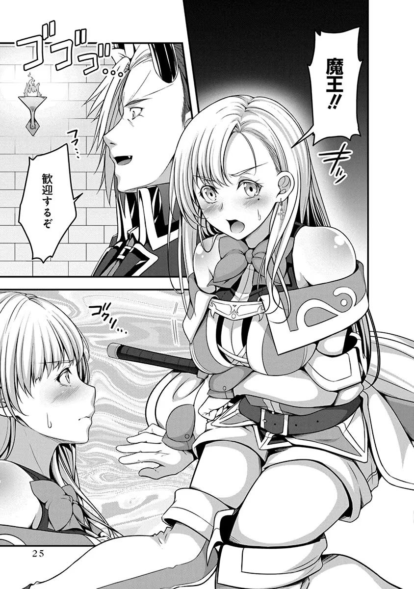 Tensei Maou to Ponkotsu Yuusha - Maou wa Kakko Yoku Taosaretai no ni, Yuusha ga Sugu Zenmetsu Shiyagaru - Chapter 1 - Page 21