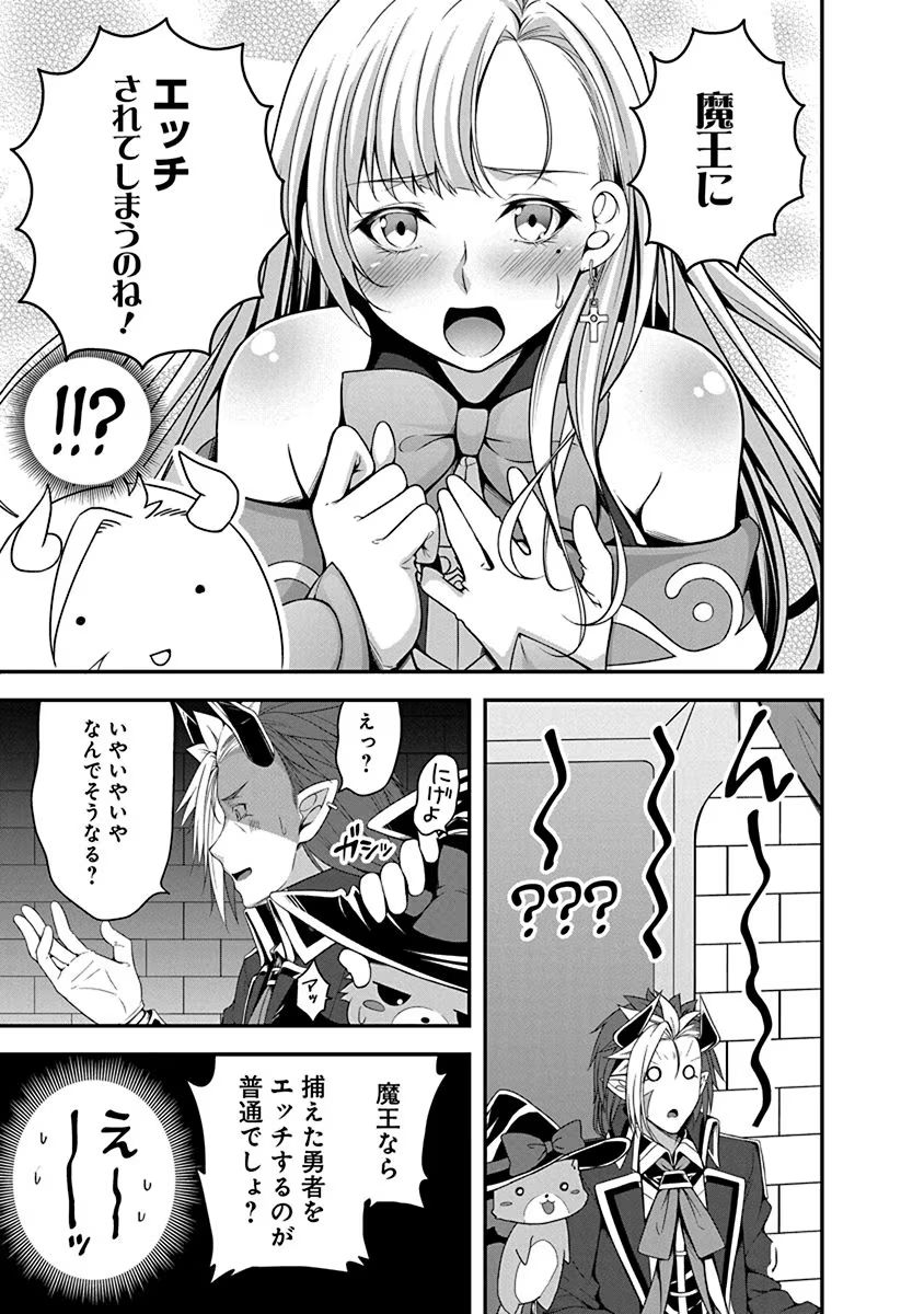 Tensei Maou to Ponkotsu Yuusha - Maou wa Kakko Yoku Taosaretai no ni, Yuusha ga Sugu Zenmetsu Shiyagaru - Chapter 1 - Page 23