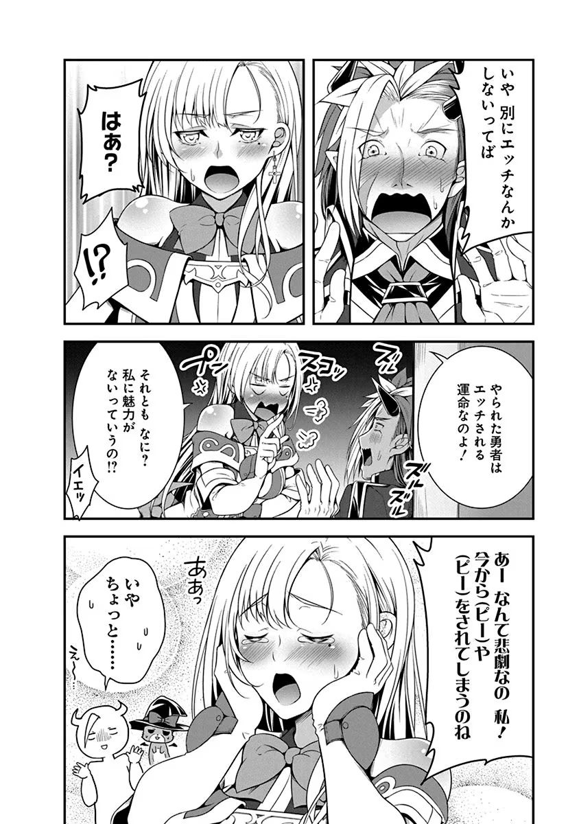 Tensei Maou to Ponkotsu Yuusha - Maou wa Kakko Yoku Taosaretai no ni, Yuusha ga Sugu Zenmetsu Shiyagaru - Chapter 1 - Page 24