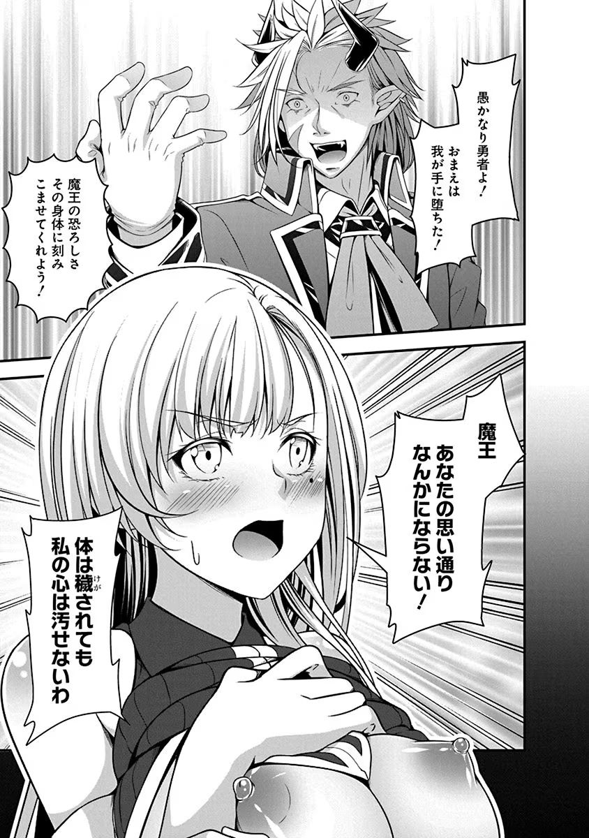Tensei Maou to Ponkotsu Yuusha - Maou wa Kakko Yoku Taosaretai no ni, Yuusha ga Sugu Zenmetsu Shiyagaru - Chapter 1 - Page 27