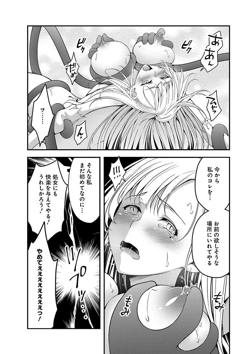 Tensei Maou to Ponkotsu Yuusha - Maou wa Kakko Yoku Taosaretai no ni, Yuusha ga Sugu Zenmetsu Shiyagaru - Chapter 1 - Page 30