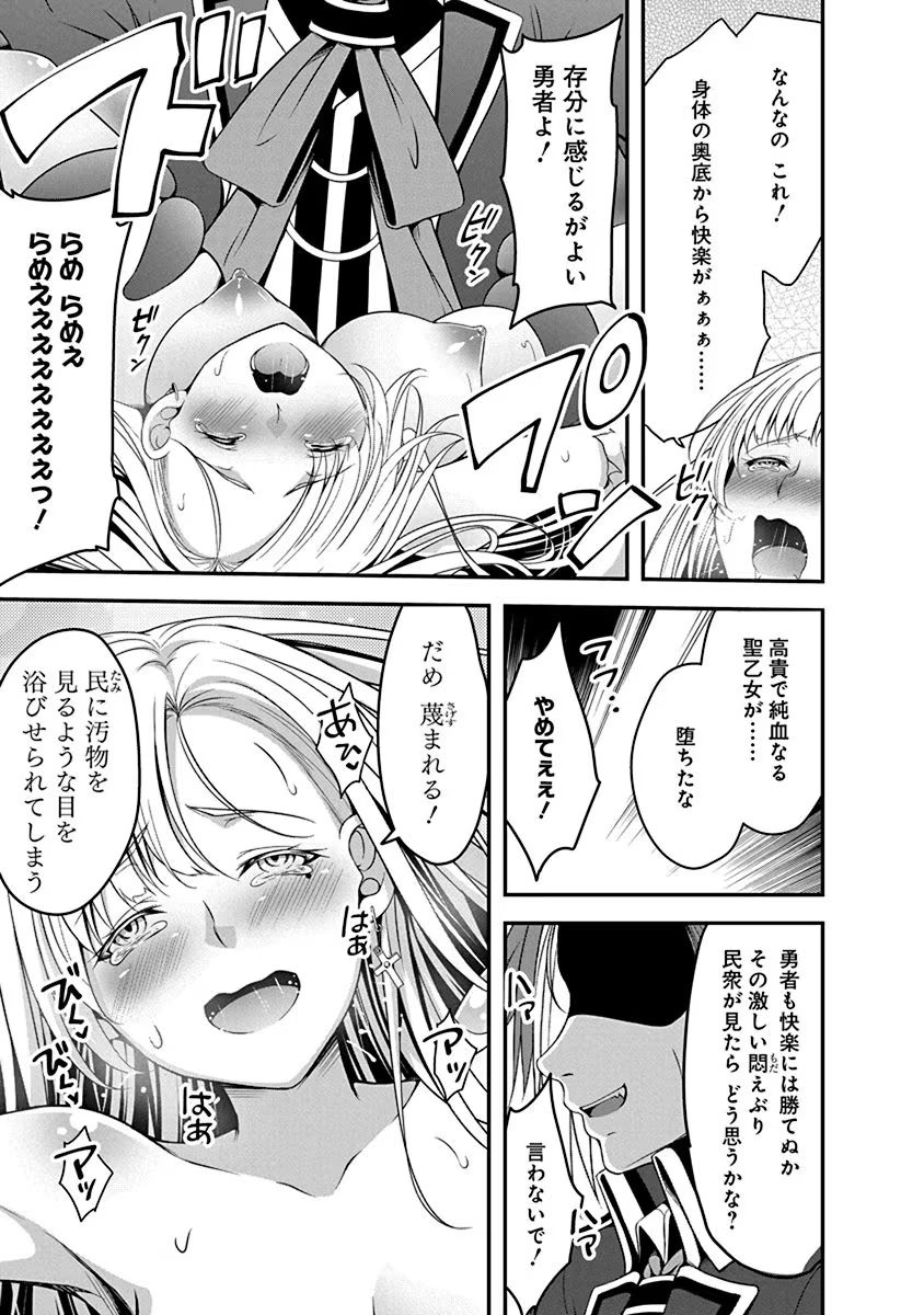 Tensei Maou to Ponkotsu Yuusha - Maou wa Kakko Yoku Taosaretai no ni, Yuusha ga Sugu Zenmetsu Shiyagaru - Chapter 1 - Page 31