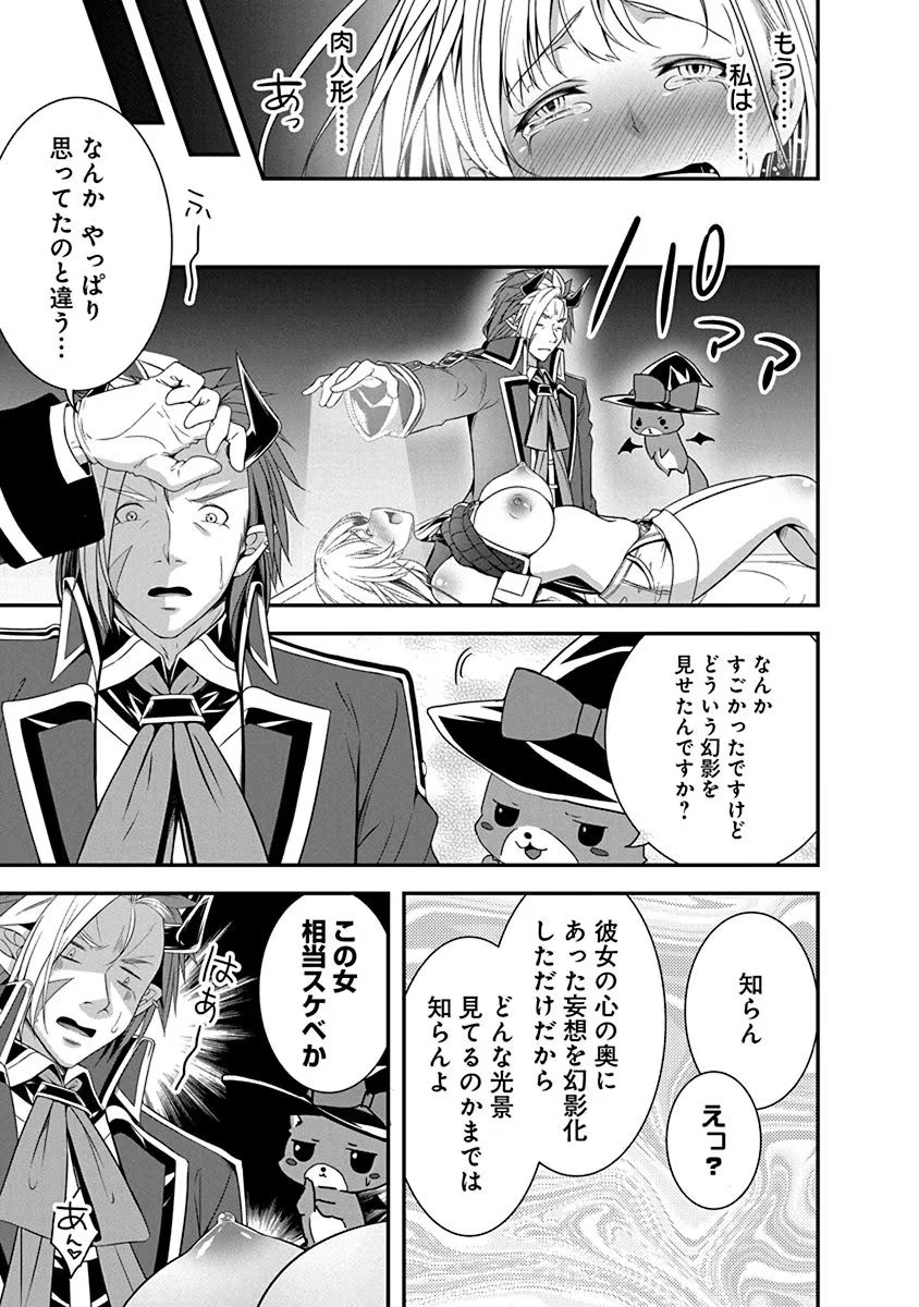 Tensei Maou to Ponkotsu Yuusha - Maou wa Kakko Yoku Taosaretai no ni, Yuusha ga Sugu Zenmetsu Shiyagaru - Chapter 1 - Page 33