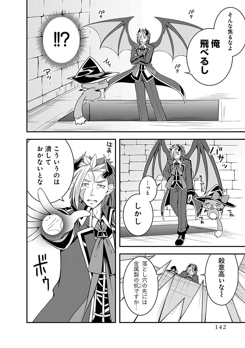 Tensei Maou to Ponkotsu Yuusha - Maou wa Kakko Yoku Taosaretai no ni, Yuusha ga Sugu Zenmetsu Shiyagaru - Chapter 10 - Page 10