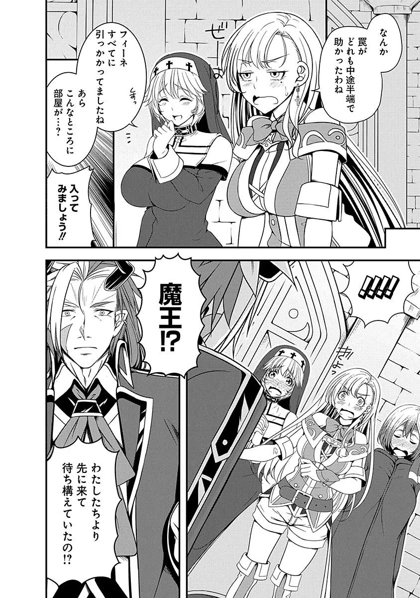 Tensei Maou to Ponkotsu Yuusha - Maou wa Kakko Yoku Taosaretai no ni, Yuusha ga Sugu Zenmetsu Shiyagaru - Chapter 10 - Page 16