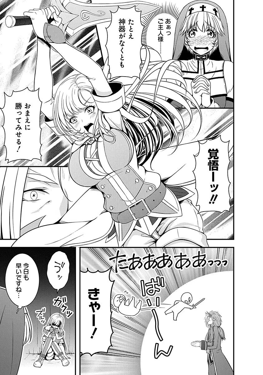 Tensei Maou to Ponkotsu Yuusha - Maou wa Kakko Yoku Taosaretai no ni, Yuusha ga Sugu Zenmetsu Shiyagaru - Chapter 10 - Page 17