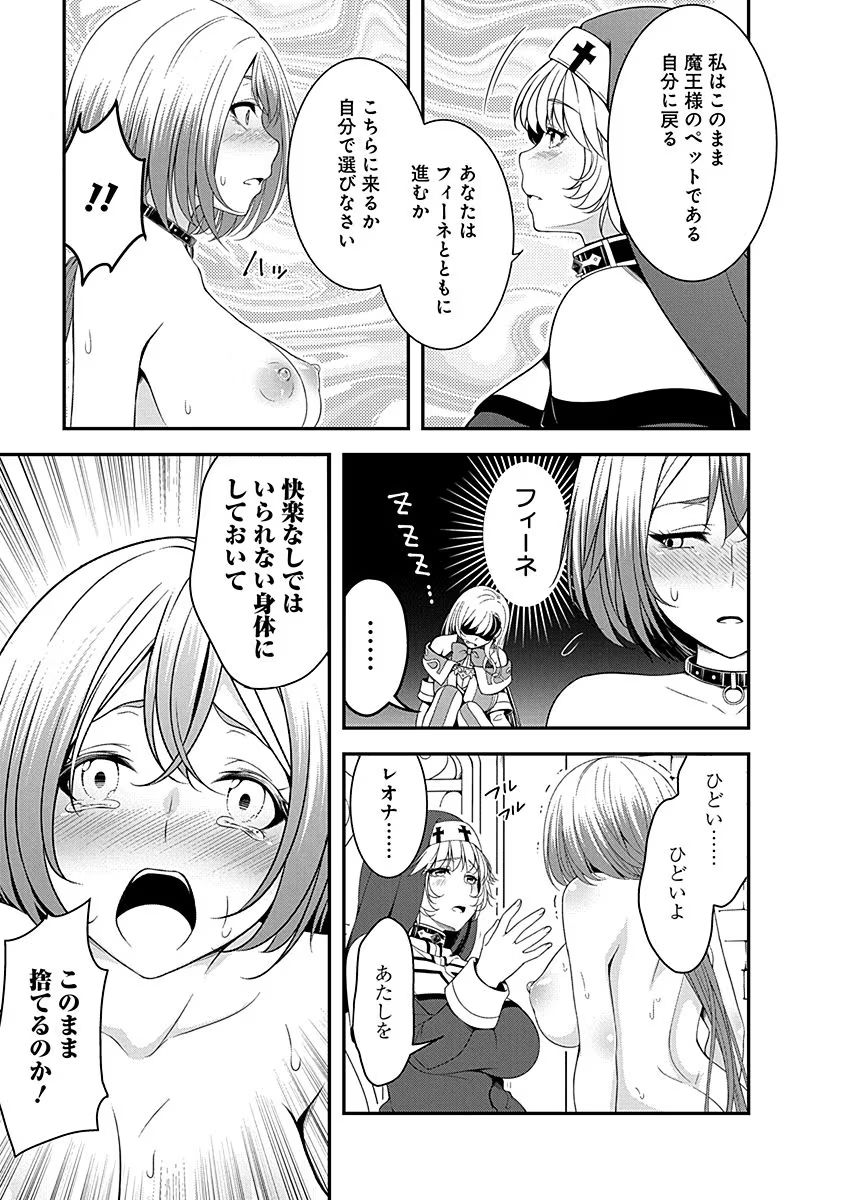 Tensei Maou to Ponkotsu Yuusha - Maou wa Kakko Yoku Taosaretai no ni, Yuusha ga Sugu Zenmetsu Shiyagaru - Chapter 10 - Page 19