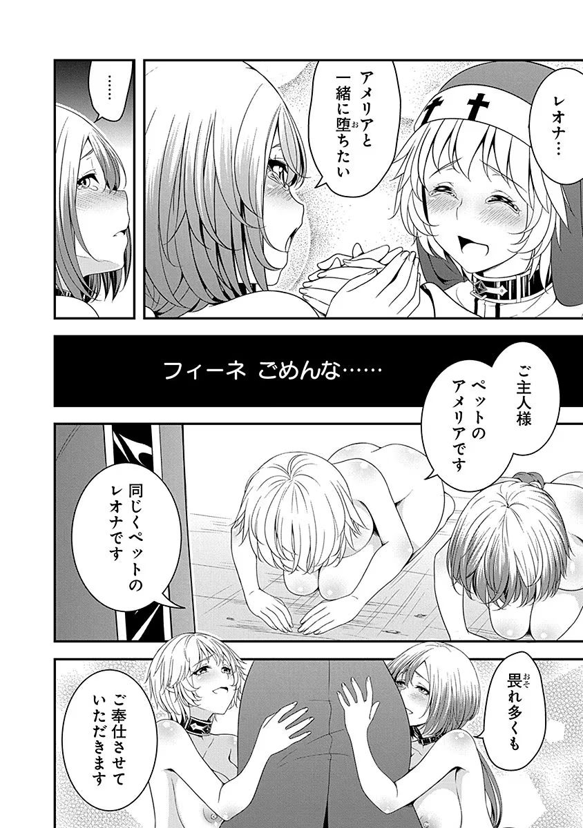 Tensei Maou to Ponkotsu Yuusha - Maou wa Kakko Yoku Taosaretai no ni, Yuusha ga Sugu Zenmetsu Shiyagaru - Chapter 10 - Page 20