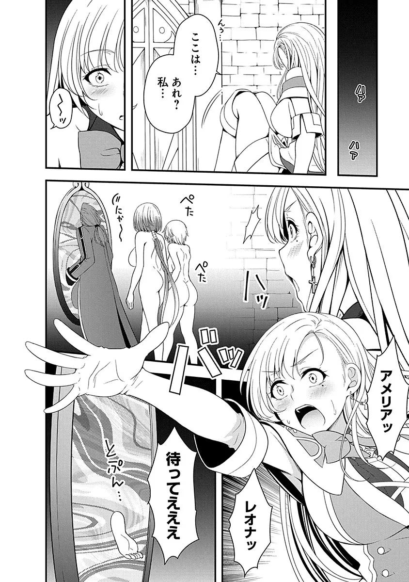 Tensei Maou to Ponkotsu Yuusha - Maou wa Kakko Yoku Taosaretai no ni, Yuusha ga Sugu Zenmetsu Shiyagaru - Chapter 10 - Page 24