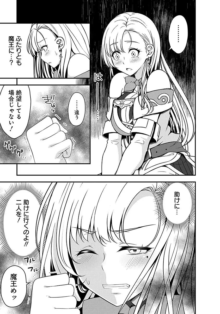Tensei Maou to Ponkotsu Yuusha - Maou wa Kakko Yoku Taosaretai no ni, Yuusha ga Sugu Zenmetsu Shiyagaru - Chapter 10 - Page 25