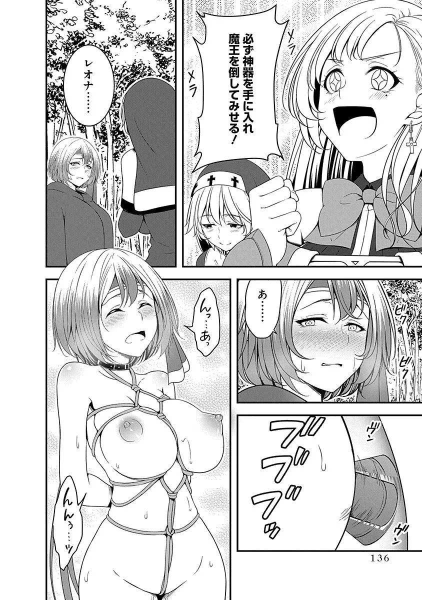 Tensei Maou to Ponkotsu Yuusha - Maou wa Kakko Yoku Taosaretai no ni, Yuusha ga Sugu Zenmetsu Shiyagaru - Chapter 10 - Page 4