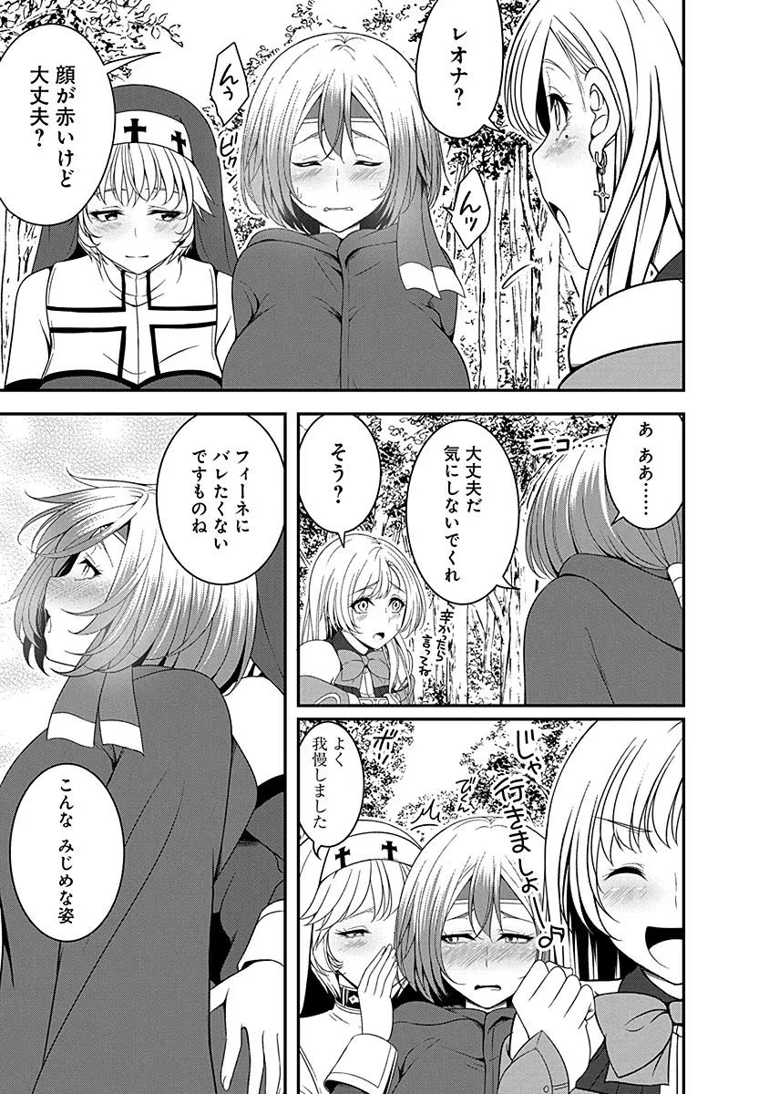 Tensei Maou to Ponkotsu Yuusha - Maou wa Kakko Yoku Taosaretai no ni, Yuusha ga Sugu Zenmetsu Shiyagaru - Chapter 10 - Page 7