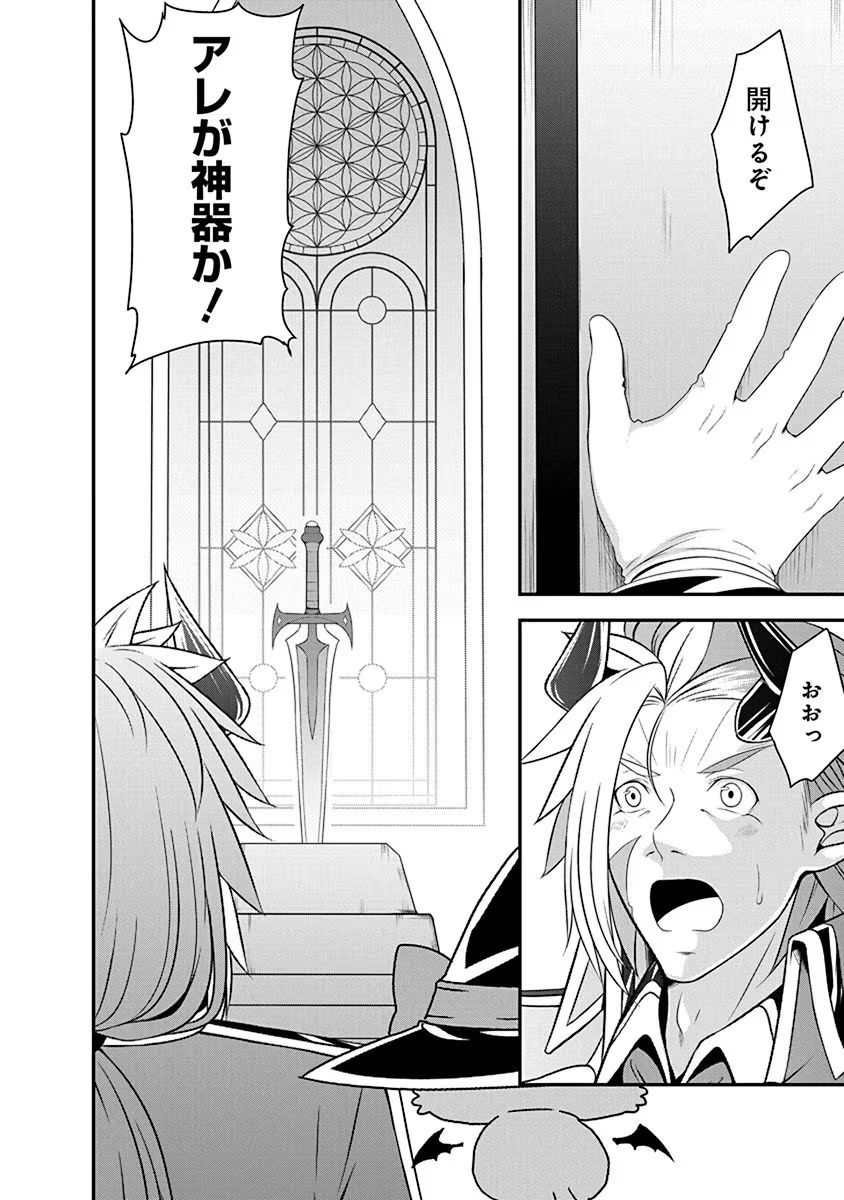 Tensei Maou to Ponkotsu Yuusha - Maou wa Kakko Yoku Taosaretai no ni, Yuusha ga Sugu Zenmetsu Shiyagaru - Chapter 11 - Page 2