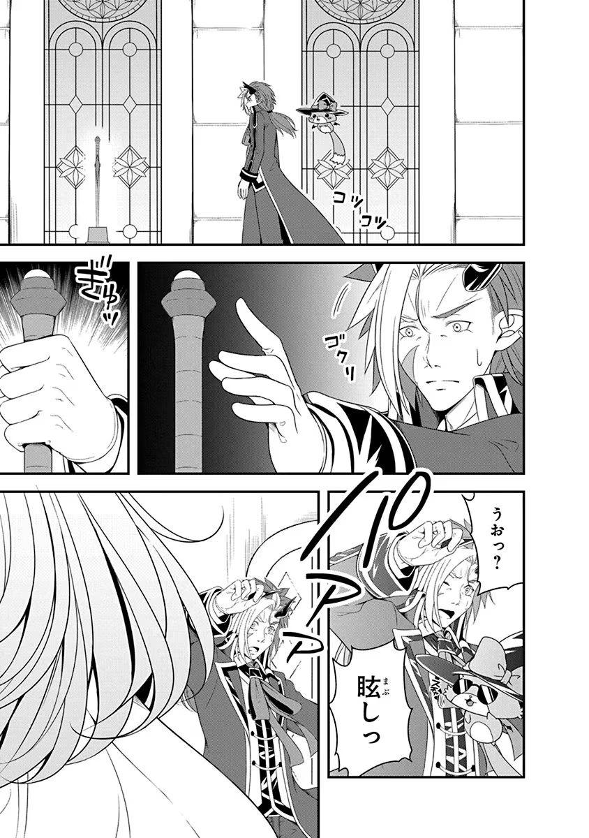 Tensei Maou to Ponkotsu Yuusha - Maou wa Kakko Yoku Taosaretai no ni, Yuusha ga Sugu Zenmetsu Shiyagaru - Chapter 11 - Page 3