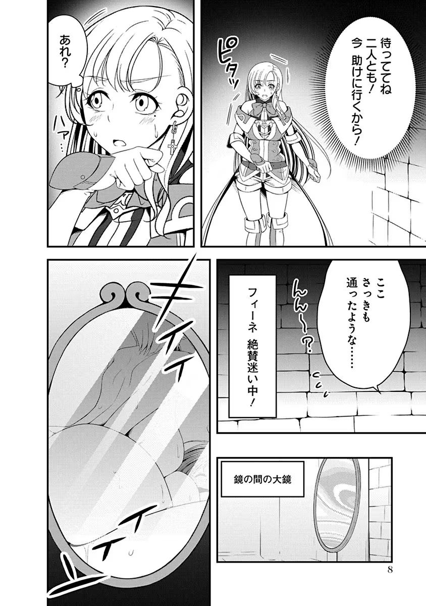 Tensei Maou to Ponkotsu Yuusha - Maou wa Kakko Yoku Taosaretai no ni, Yuusha ga Sugu Zenmetsu Shiyagaru - Chapter 11 - Page 6