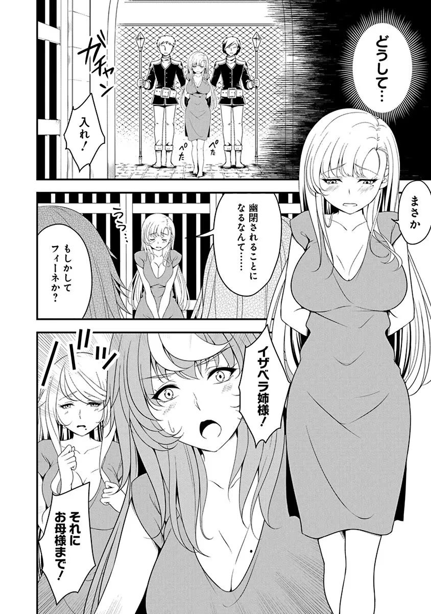 Tensei Maou to Ponkotsu Yuusha - Maou wa Kakko Yoku Taosaretai no ni, Yuusha ga Sugu Zenmetsu Shiyagaru - Chapter 12 - Page 12