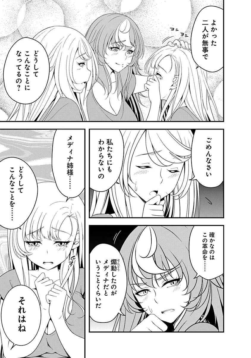 Tensei Maou to Ponkotsu Yuusha - Maou wa Kakko Yoku Taosaretai no ni, Yuusha ga Sugu Zenmetsu Shiyagaru - Chapter 12 - Page 13