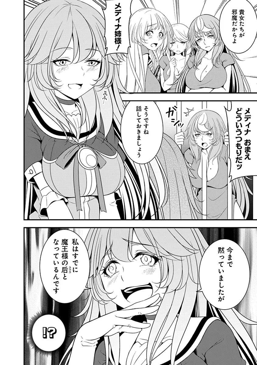 Tensei Maou to Ponkotsu Yuusha - Maou wa Kakko Yoku Taosaretai no ni, Yuusha ga Sugu Zenmetsu Shiyagaru - Chapter 12 - Page 14