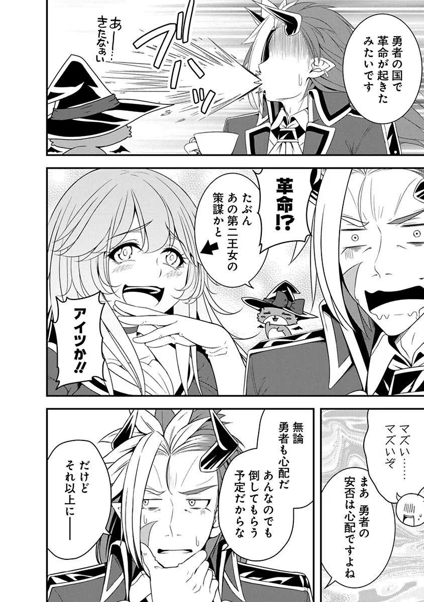 Tensei Maou to Ponkotsu Yuusha - Maou wa Kakko Yoku Taosaretai no ni, Yuusha ga Sugu Zenmetsu Shiyagaru - Chapter 12 - Page 18