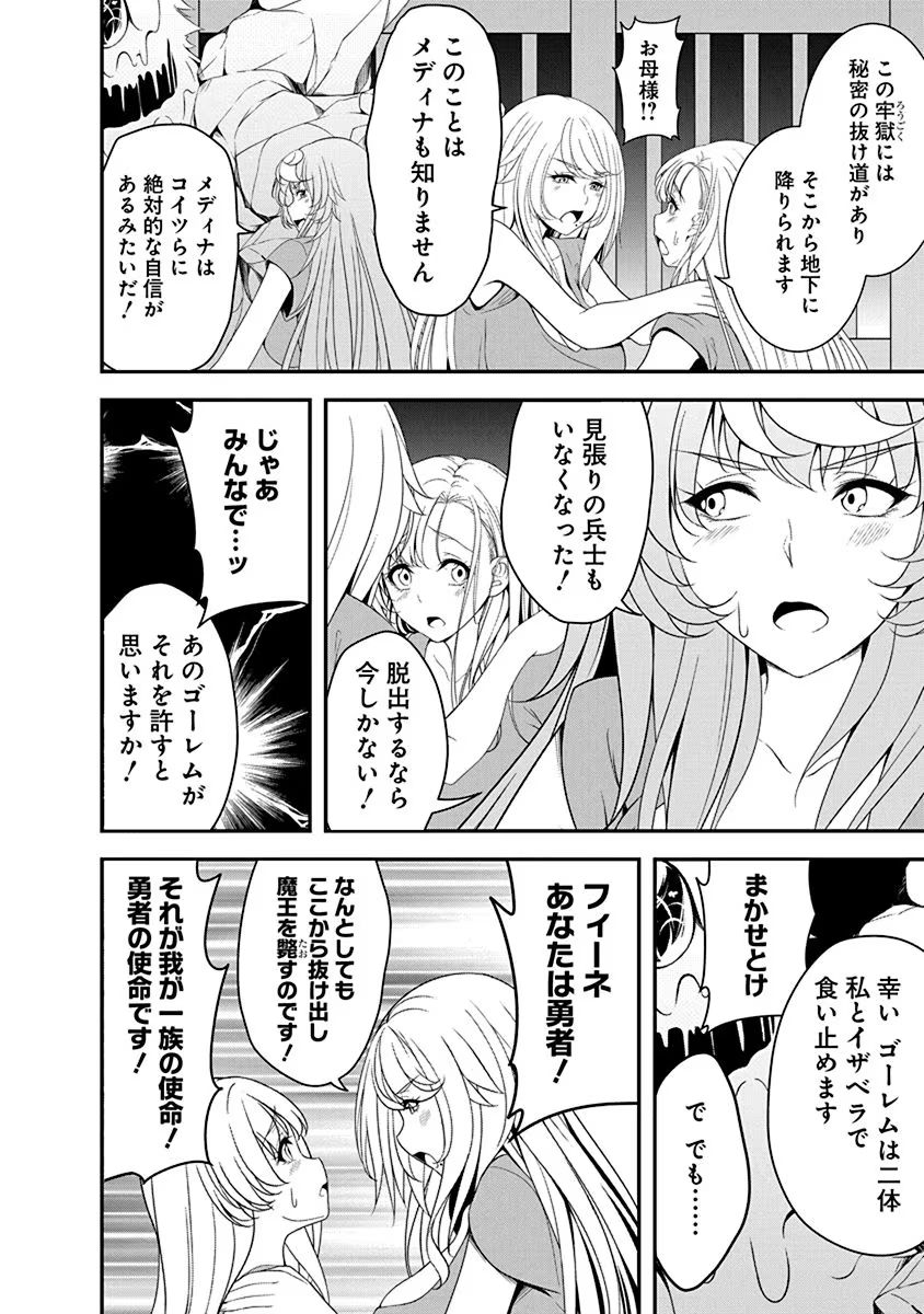 Tensei Maou to Ponkotsu Yuusha - Maou wa Kakko Yoku Taosaretai no ni, Yuusha ga Sugu Zenmetsu Shiyagaru - Chapter 12 - Page 20