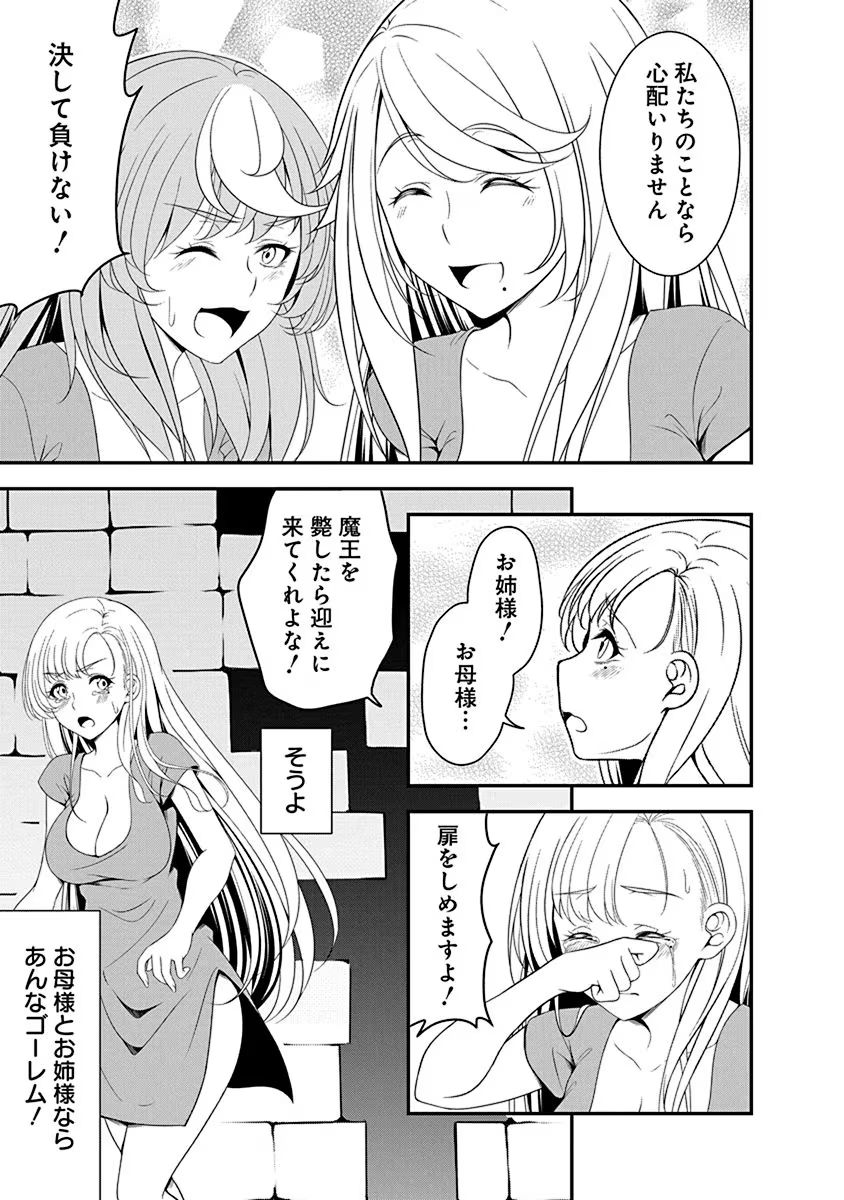 Tensei Maou to Ponkotsu Yuusha - Maou wa Kakko Yoku Taosaretai no ni, Yuusha ga Sugu Zenmetsu Shiyagaru - Chapter 12 - Page 21