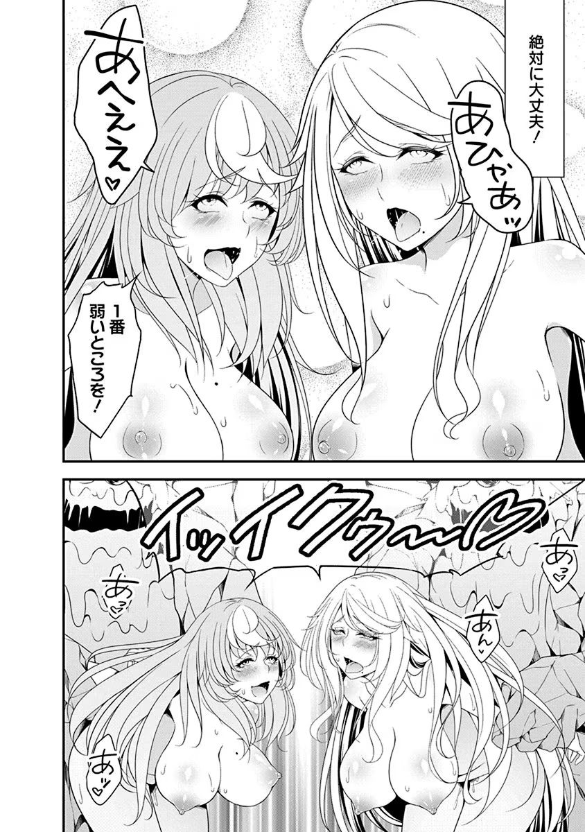 Tensei Maou to Ponkotsu Yuusha - Maou wa Kakko Yoku Taosaretai no ni, Yuusha ga Sugu Zenmetsu Shiyagaru - Chapter 12 - Page 22