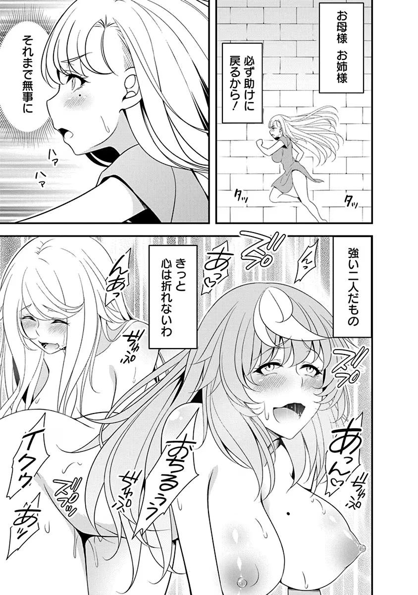 Tensei Maou to Ponkotsu Yuusha - Maou wa Kakko Yoku Taosaretai no ni, Yuusha ga Sugu Zenmetsu Shiyagaru - Chapter 12 - Page 23