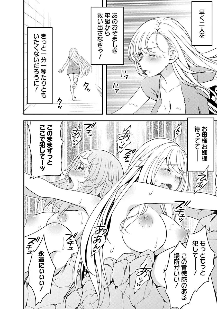 Tensei Maou to Ponkotsu Yuusha - Maou wa Kakko Yoku Taosaretai no ni, Yuusha ga Sugu Zenmetsu Shiyagaru - Chapter 12 - Page 24
