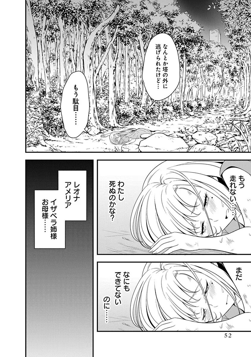 Tensei Maou to Ponkotsu Yuusha - Maou wa Kakko Yoku Taosaretai no ni, Yuusha ga Sugu Zenmetsu Shiyagaru - Chapter 12 - Page 26