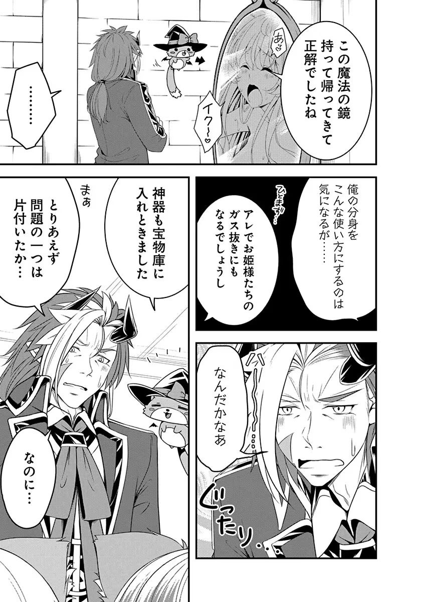 Tensei Maou to Ponkotsu Yuusha - Maou wa Kakko Yoku Taosaretai no ni, Yuusha ga Sugu Zenmetsu Shiyagaru - Chapter 12 - Page 3