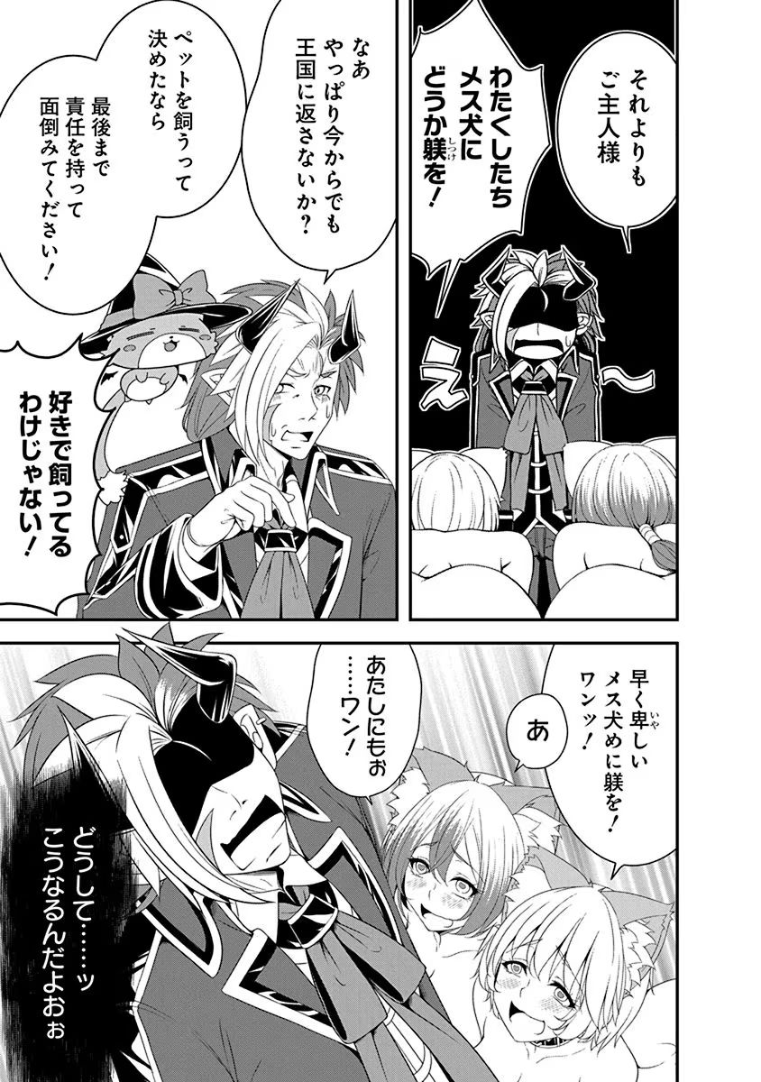 Tensei Maou to Ponkotsu Yuusha - Maou wa Kakko Yoku Taosaretai no ni, Yuusha ga Sugu Zenmetsu Shiyagaru - Chapter 12 - Page 5