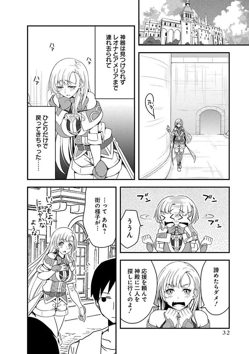Tensei Maou to Ponkotsu Yuusha - Maou wa Kakko Yoku Taosaretai no ni, Yuusha ga Sugu Zenmetsu Shiyagaru - Chapter 12 - Page 6