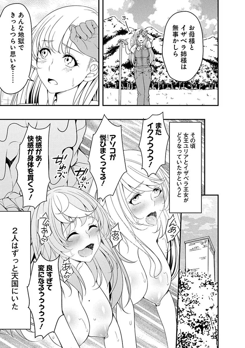 Tensei Maou to Ponkotsu Yuusha - Maou wa Kakko Yoku Taosaretai no ni, Yuusha ga Sugu Zenmetsu Shiyagaru - Chapter 13 - Page 11