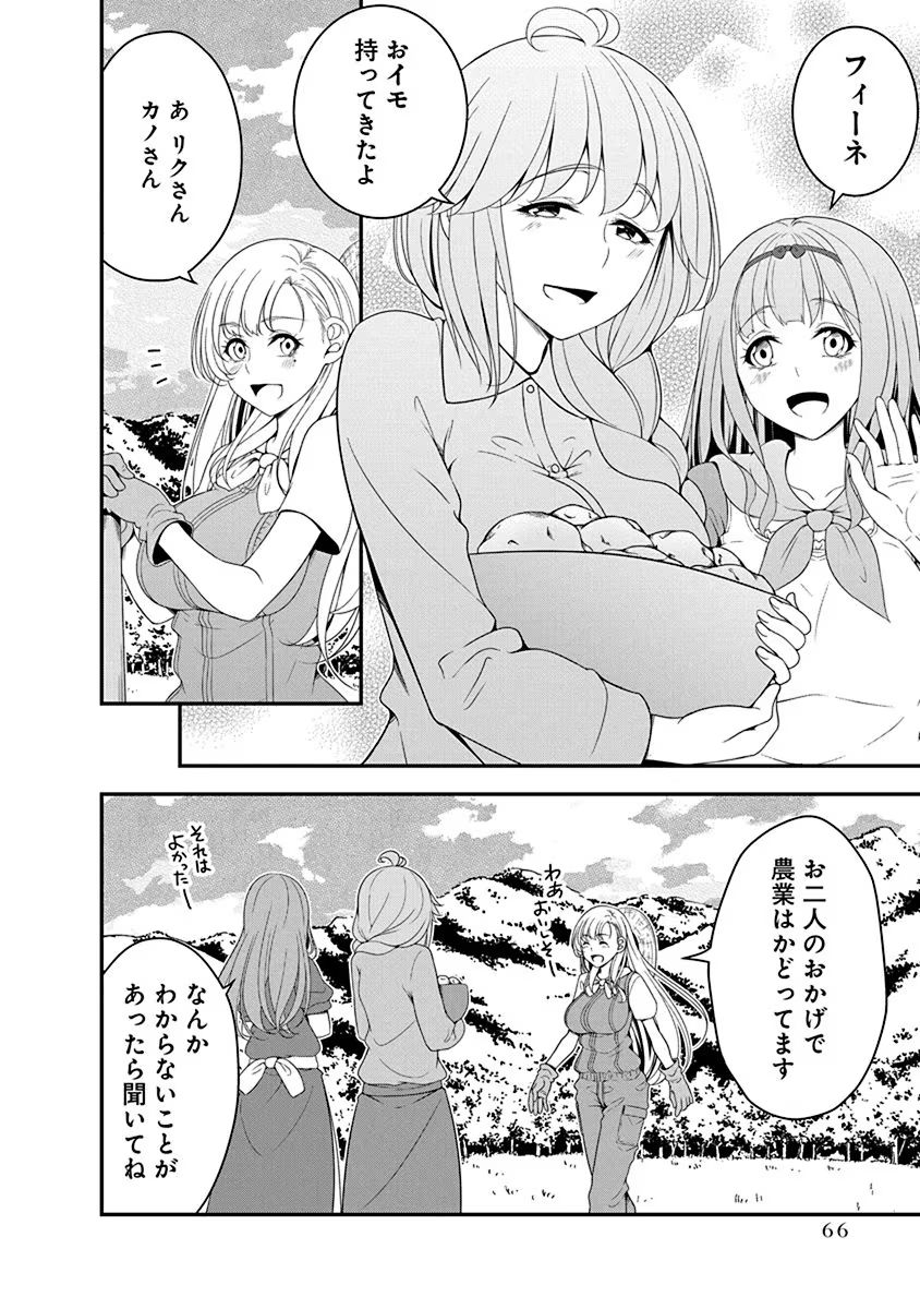 Tensei Maou to Ponkotsu Yuusha - Maou wa Kakko Yoku Taosaretai no ni, Yuusha ga Sugu Zenmetsu Shiyagaru - Chapter 13 - Page 12