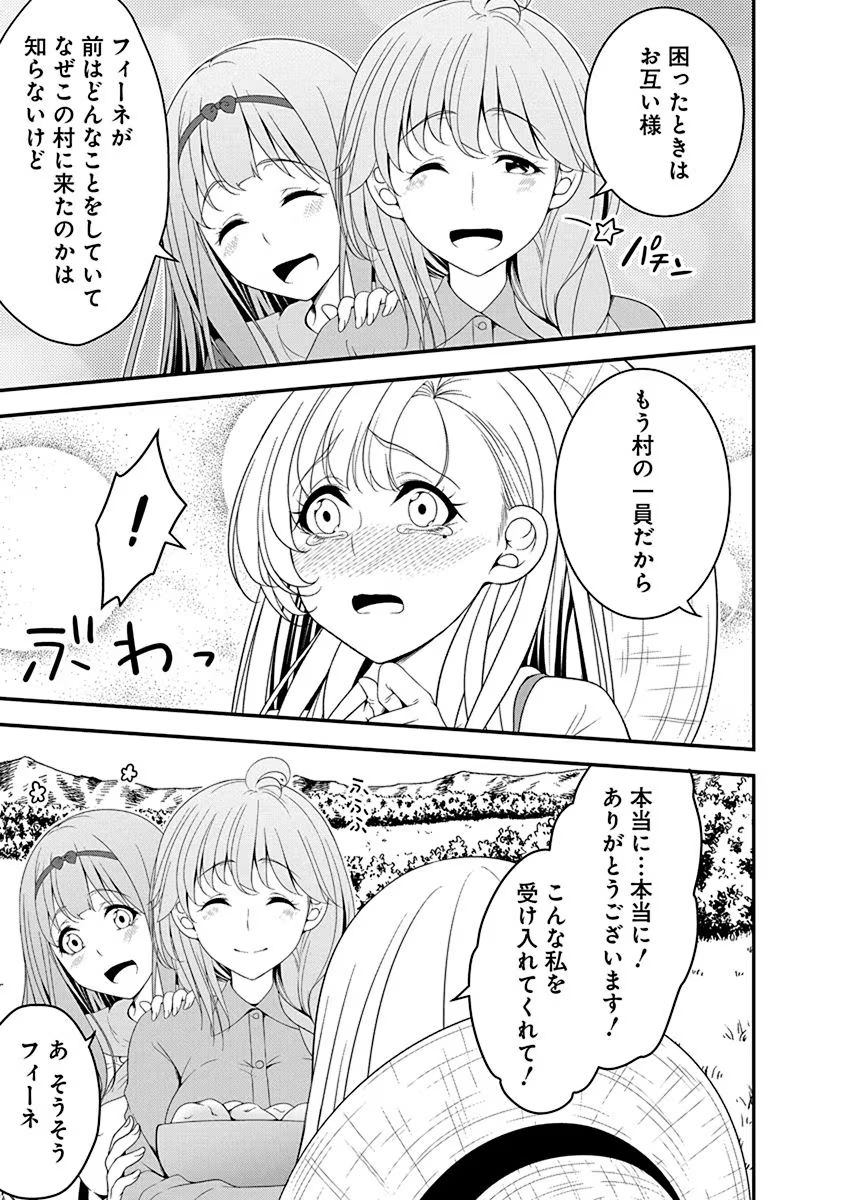 Tensei Maou to Ponkotsu Yuusha - Maou wa Kakko Yoku Taosaretai no ni, Yuusha ga Sugu Zenmetsu Shiyagaru - Chapter 13 - Page 13