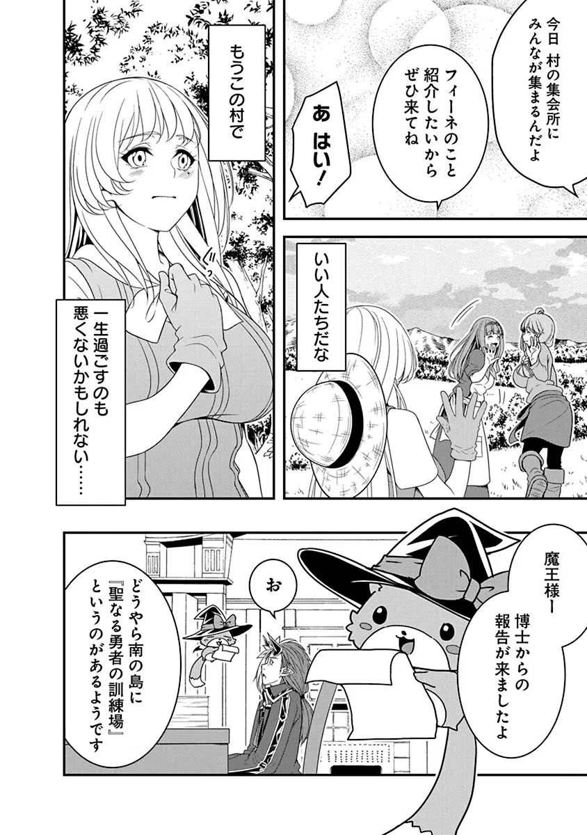 Tensei Maou to Ponkotsu Yuusha - Maou wa Kakko Yoku Taosaretai no ni, Yuusha ga Sugu Zenmetsu Shiyagaru - Chapter 13 - Page 14