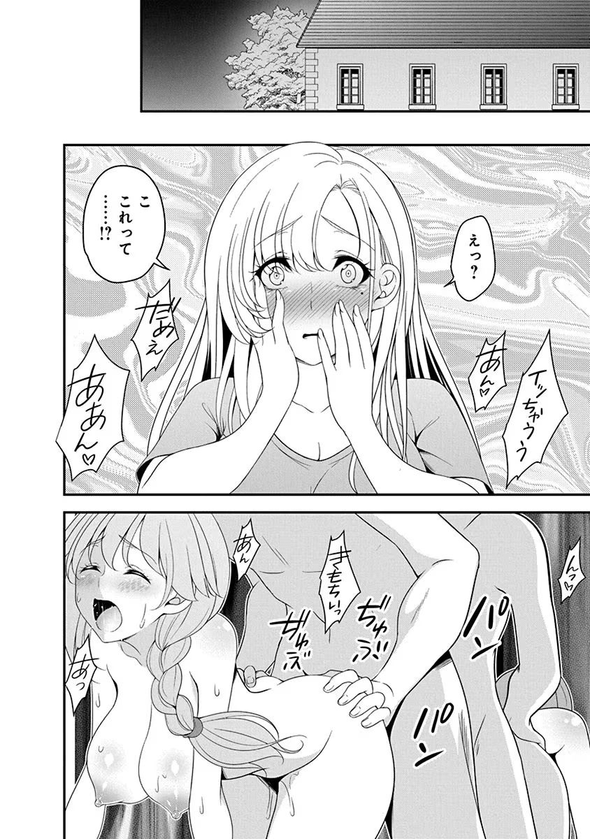 Tensei Maou to Ponkotsu Yuusha - Maou wa Kakko Yoku Taosaretai no ni, Yuusha ga Sugu Zenmetsu Shiyagaru - Chapter 13 - Page 16