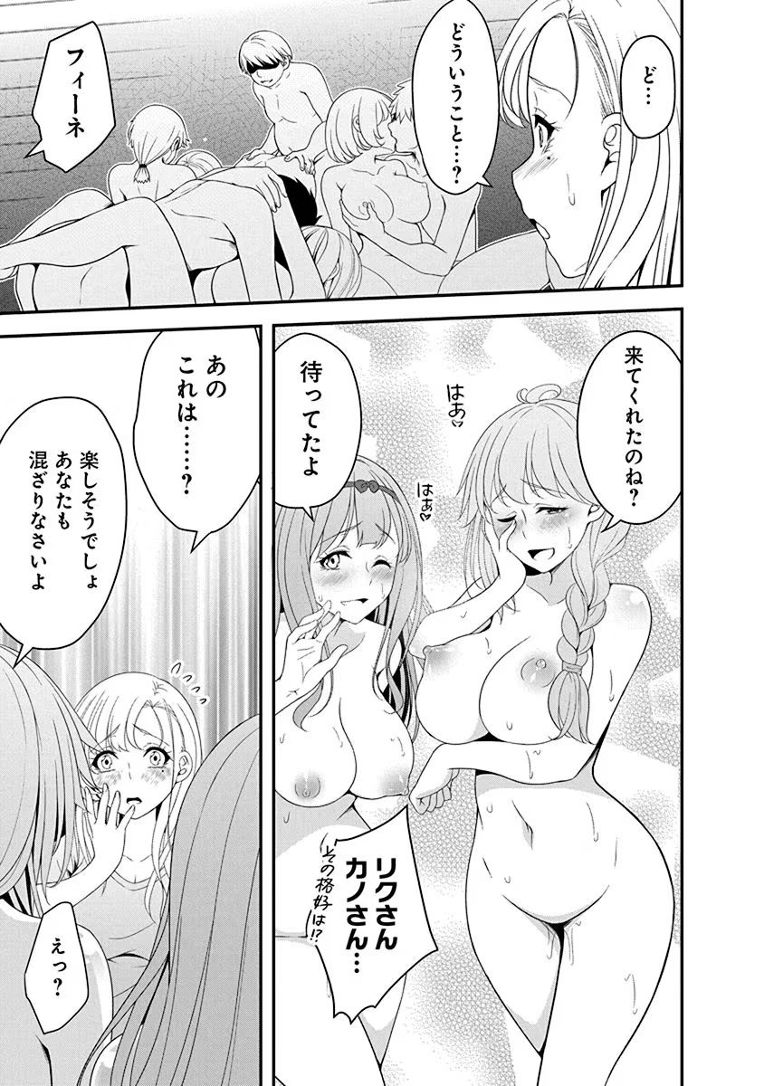 Tensei Maou to Ponkotsu Yuusha - Maou wa Kakko Yoku Taosaretai no ni, Yuusha ga Sugu Zenmetsu Shiyagaru - Chapter 13 - Page 17